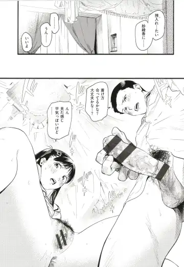 [Higashide Irodori] Aoharu Complex Fhentai - Page 36