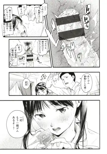 [Higashide Irodori] Aoharu Complex Fhentai - Page 38