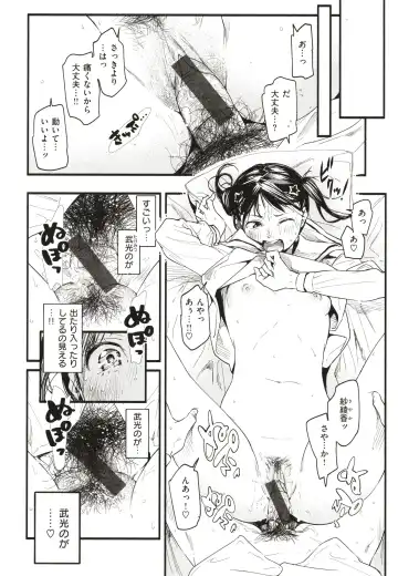 [Higashide Irodori] Aoharu Complex Fhentai - Page 39