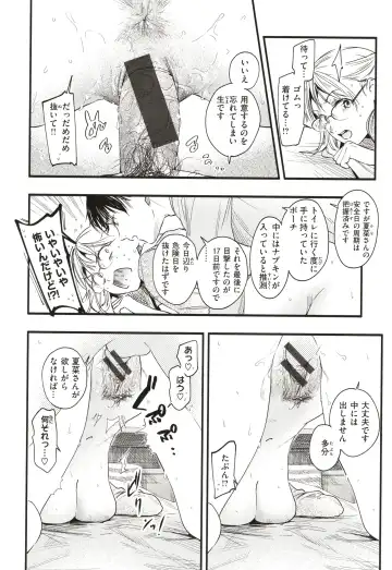 [Higashide Irodori] Aoharu Complex Fhentai - Page 59