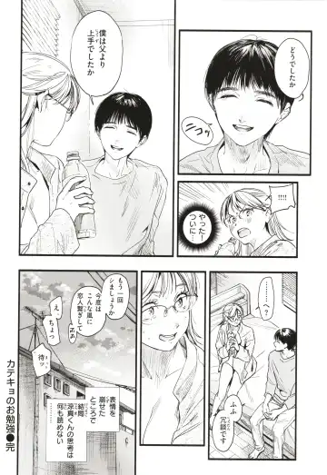 [Higashide Irodori] Aoharu Complex Fhentai - Page 67