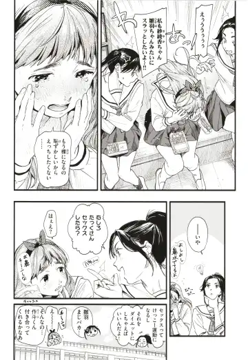 [Higashide Irodori] Aoharu Complex Fhentai - Page 71