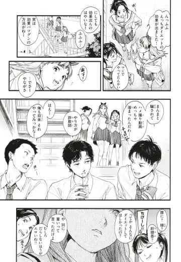 [Higashide Irodori] Aoharu Complex Fhentai - Page 86