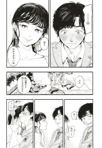 [Higashide Irodori] Aoharu Complex Fhentai - Page 9