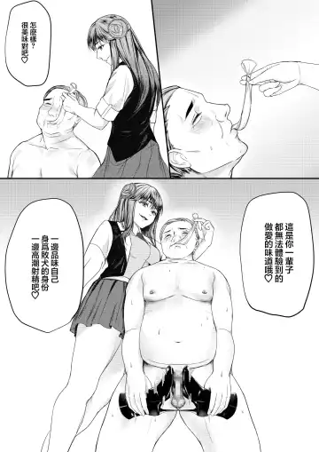 [Ema] Mitsugase Chika Idol | 地下偶像的貢奴 Fhentai.net - Page 23