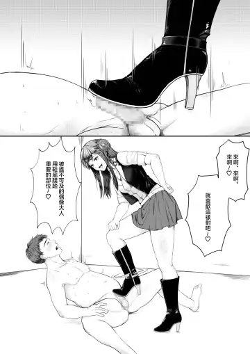 [Ema] Mitsugase Chika Idol | 地下偶像的貢奴 Fhentai.net - Page 6