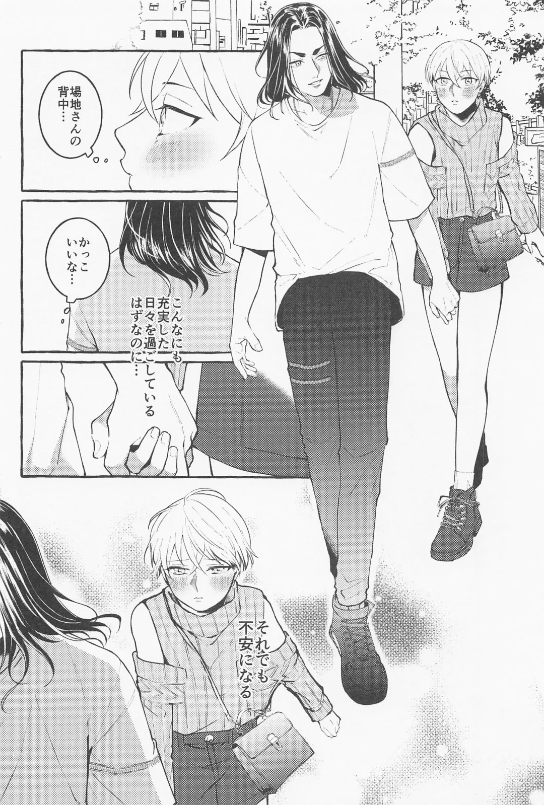[Okome] Suki de x 2 Ai ga Tomaranai - i will love you forever Fhentai - Page 10