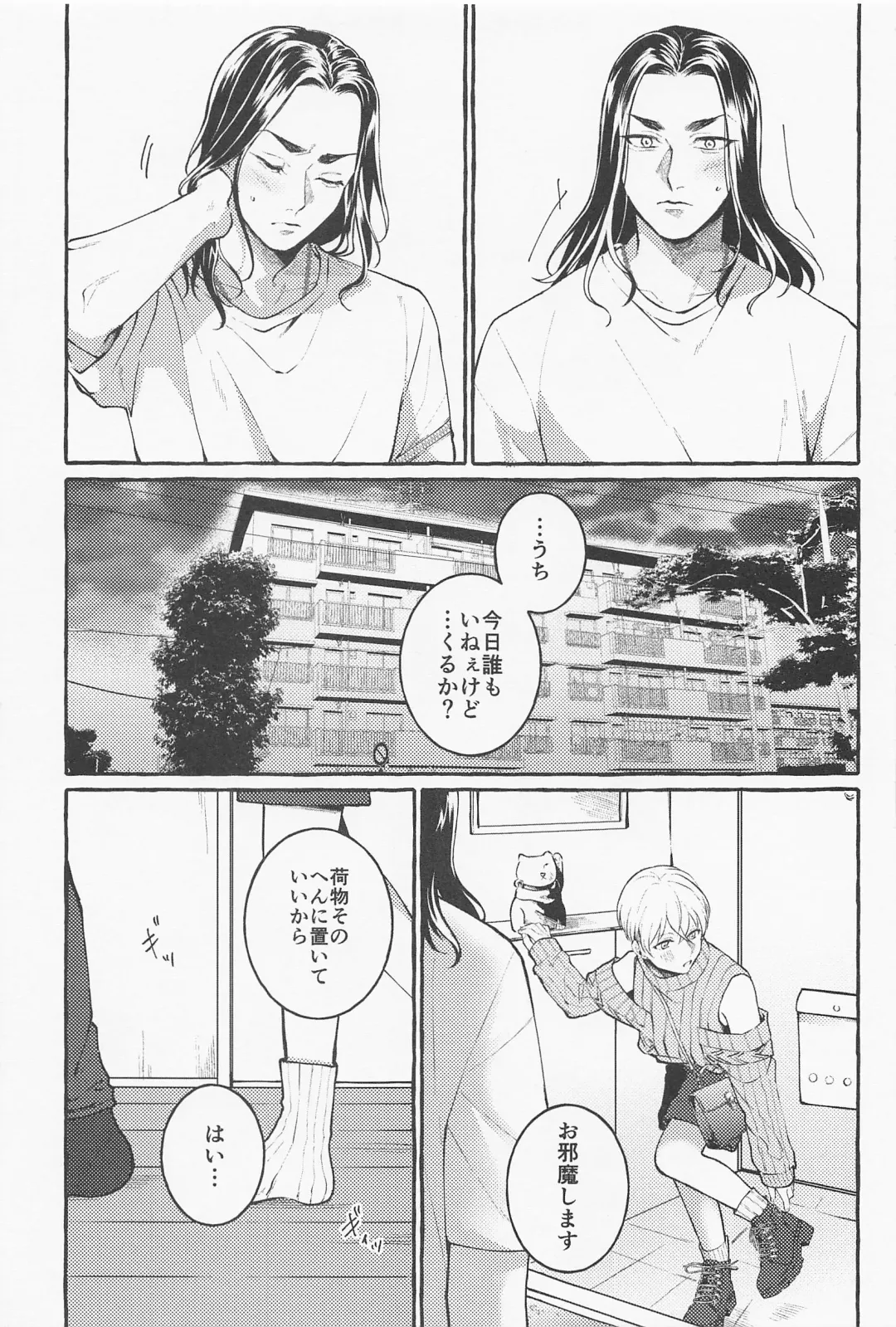 [Okome] Suki de x 2 Ai ga Tomaranai - i will love you forever Fhentai - Page 17