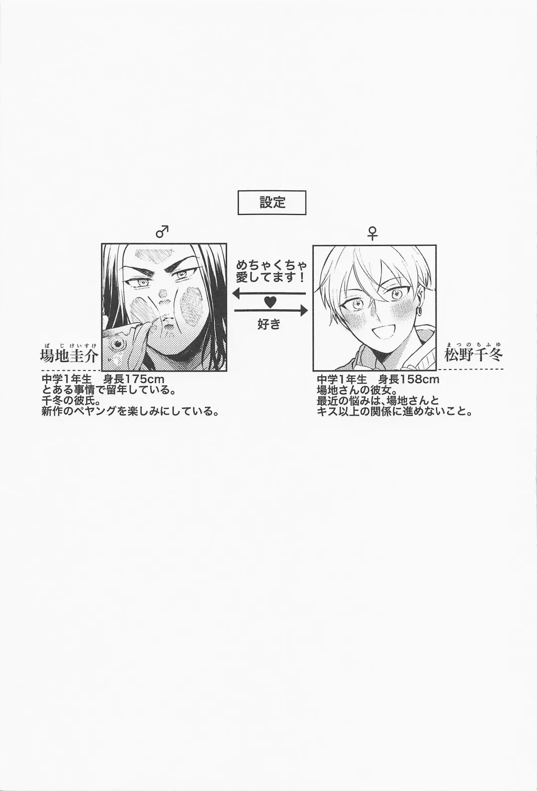 [Okome] Suki de x 2 Ai ga Tomaranai - i will love you forever Fhentai - Page 2