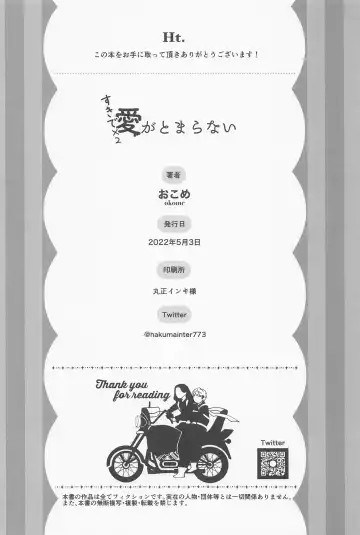 [Okome] Suki de x 2 Ai ga Tomaranai - i will love you forever Fhentai - Page 35