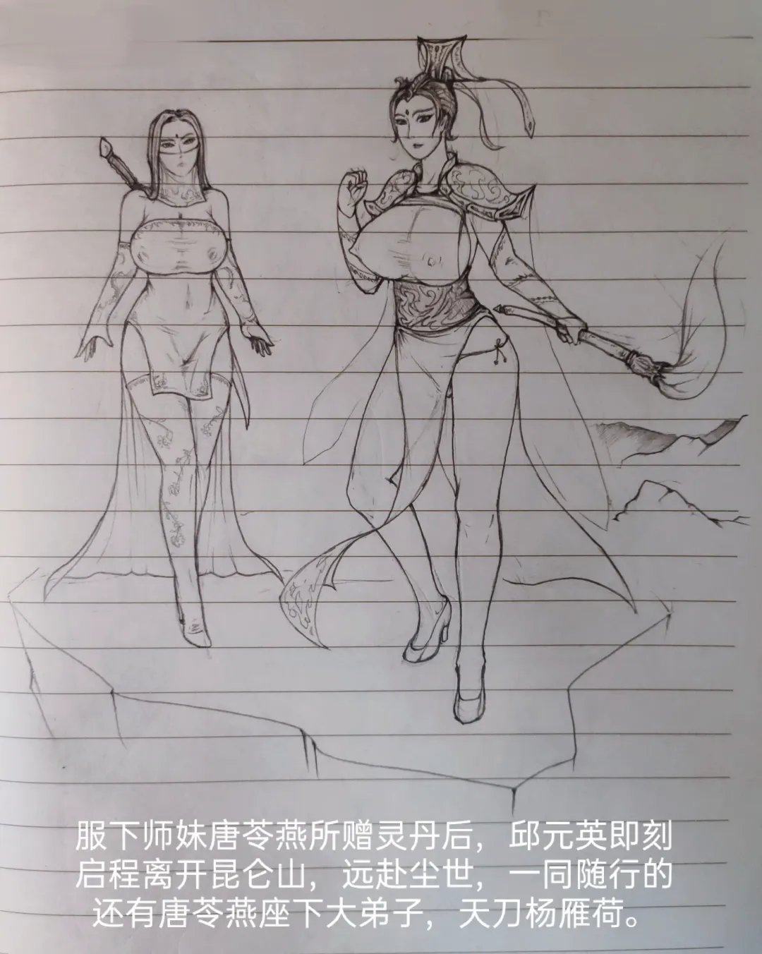 [Little Fat] 女侠 1 Fhentai - Page 20