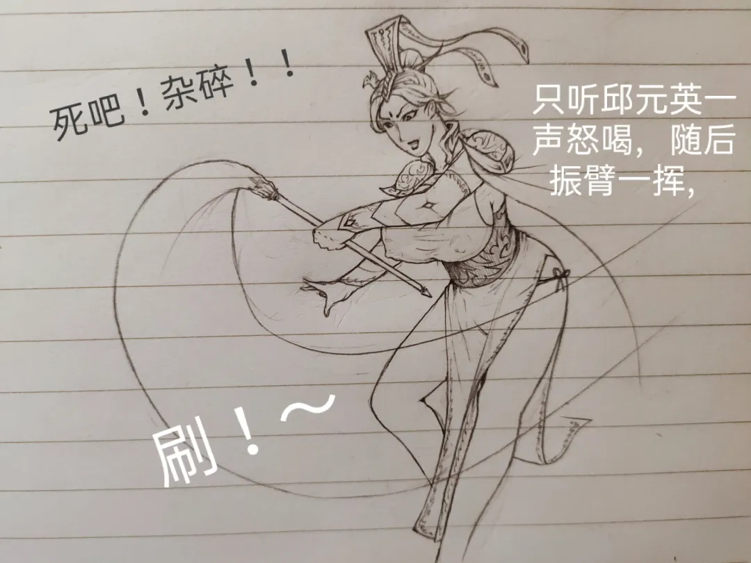 [Little Fat] 女侠 1 Fhentai - Page 25