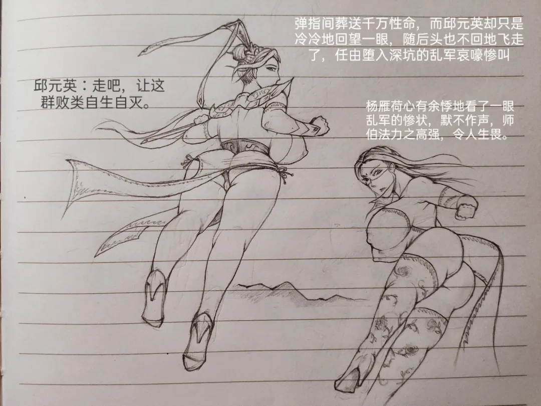 [Little Fat] 女侠 1 Fhentai - Page 27