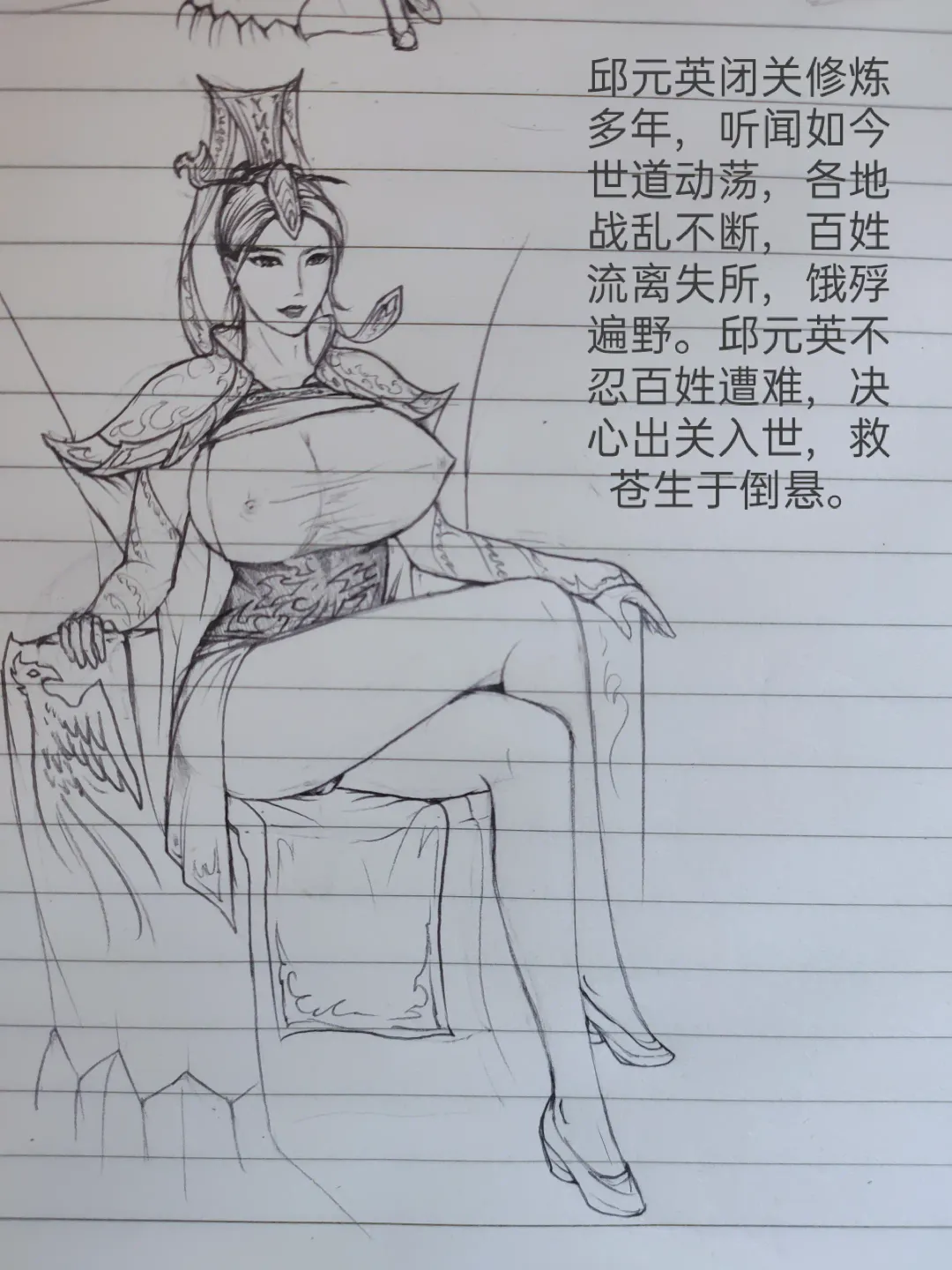 [Little Fat] 女侠 1 Fhentai - Page 3