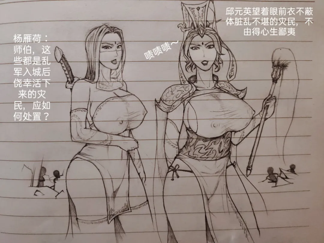 [Little Fat] 女侠 1 Fhentai - Page 30