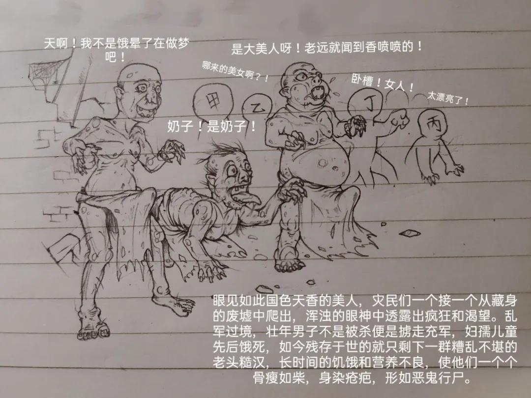 [Little Fat] 女侠 1 Fhentai - Page 31