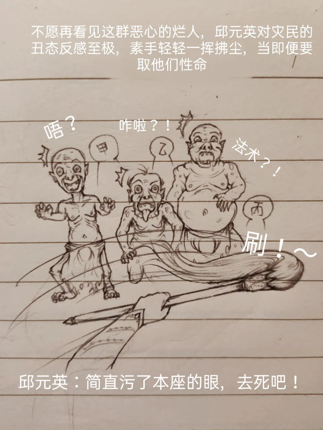 [Little Fat] 女侠 1 Fhentai - Page 33