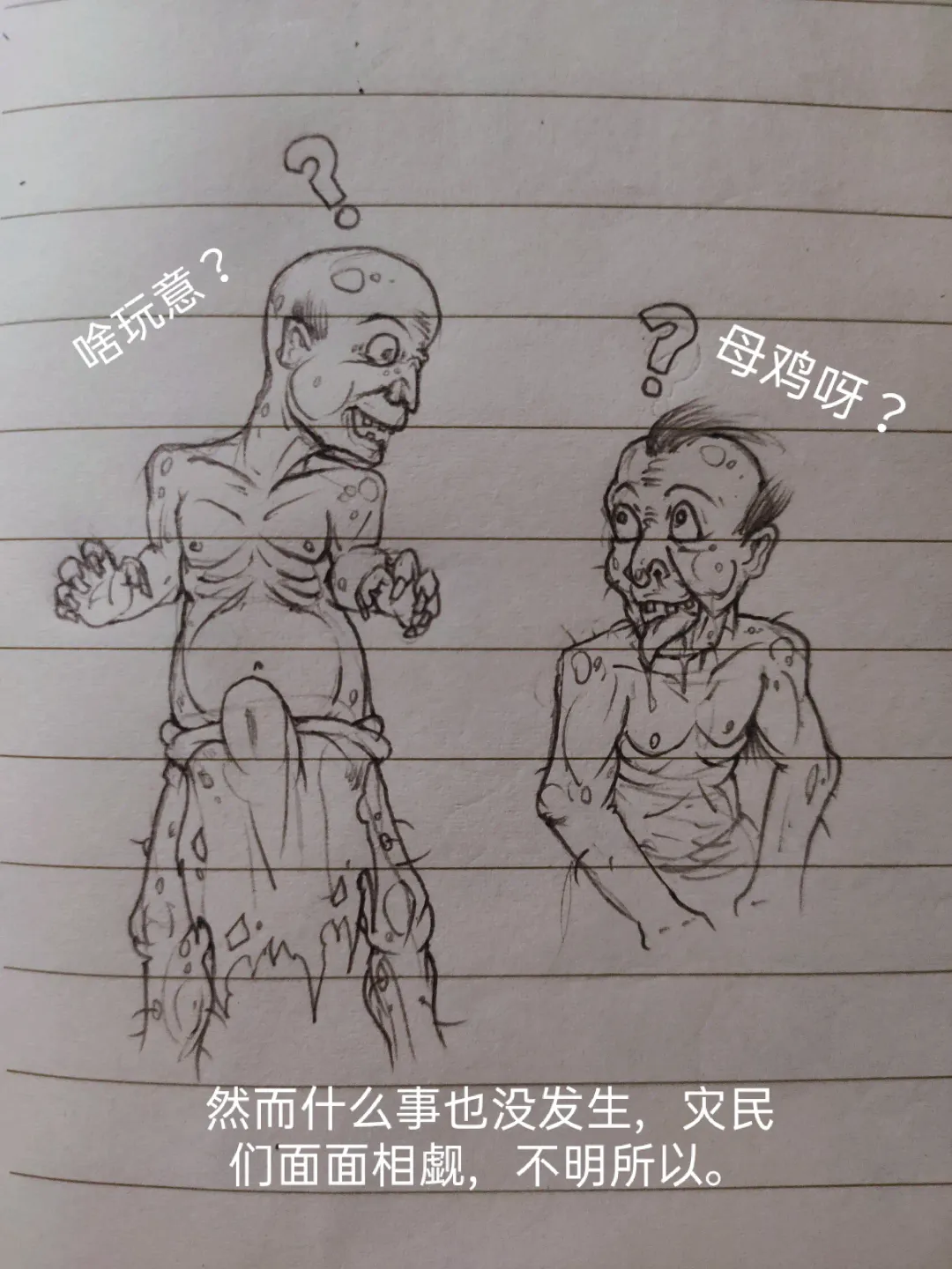 [Little Fat] 女侠 1 Fhentai - Page 34