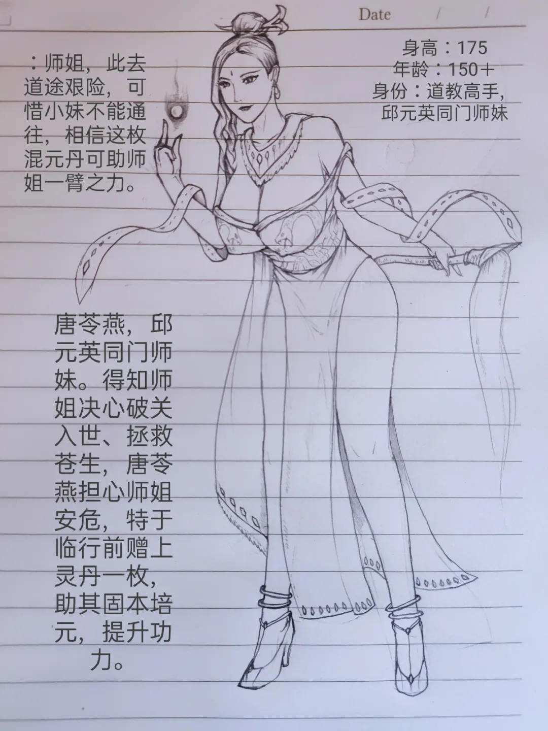 [Little Fat] 女侠 1 Fhentai - Page 4