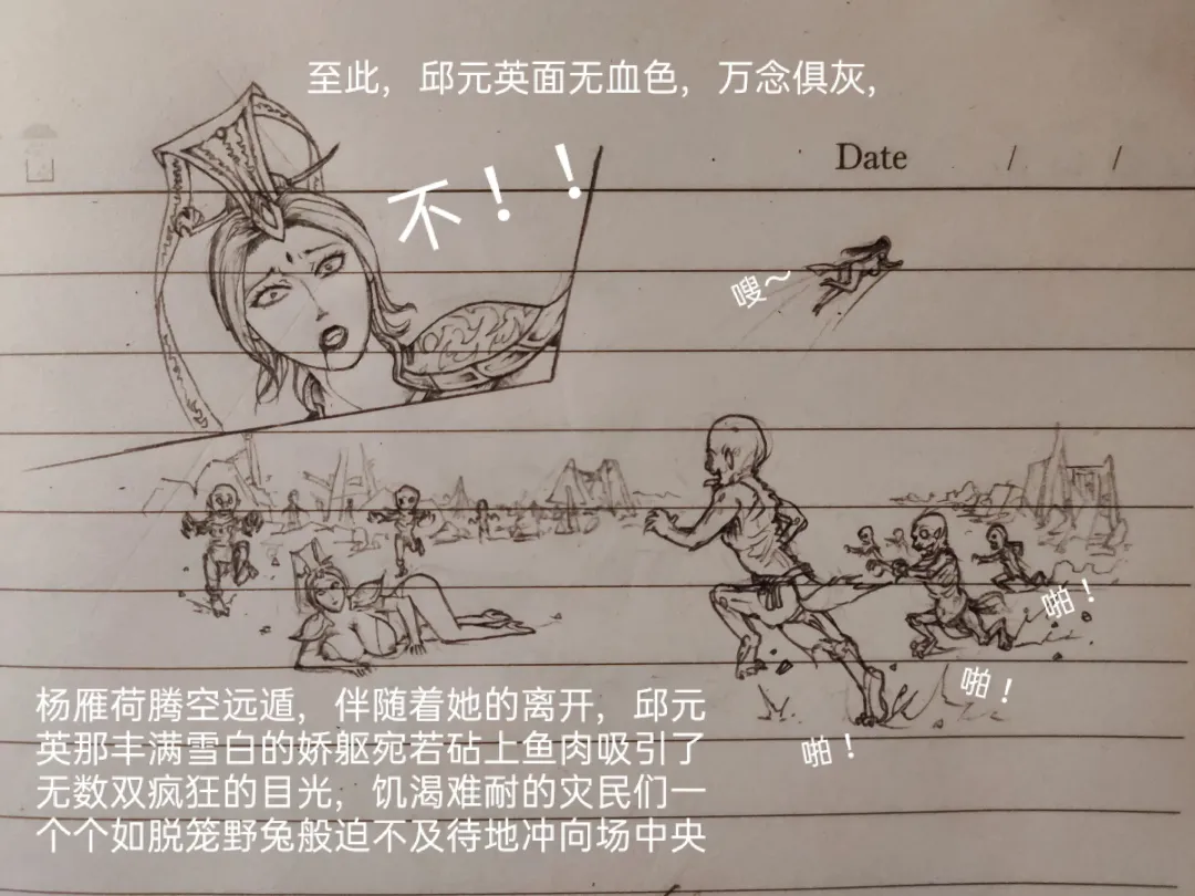 [Little Fat] 女侠 1 Fhentai - Page 40