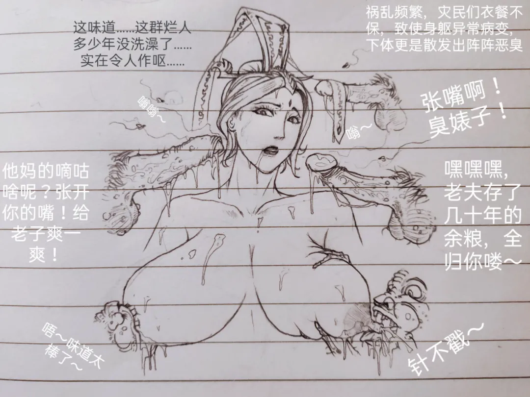 [Little Fat] 女侠 1 Fhentai - Page 48