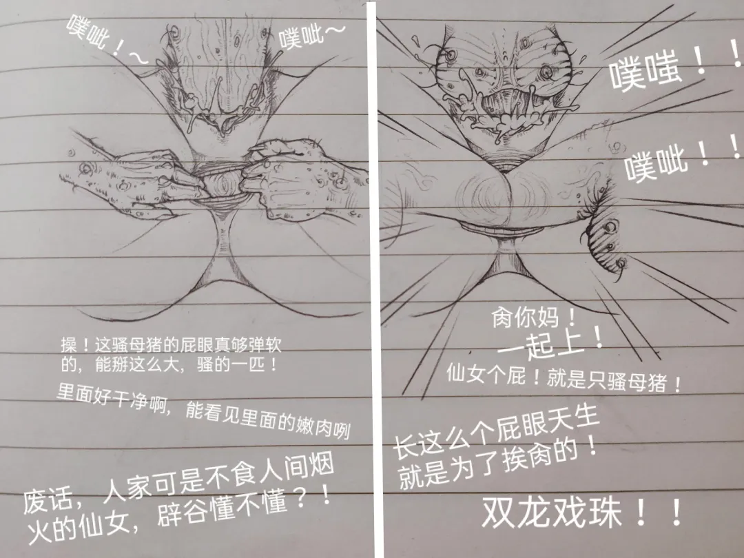 [Little Fat] 女侠 1 Fhentai - Page 54