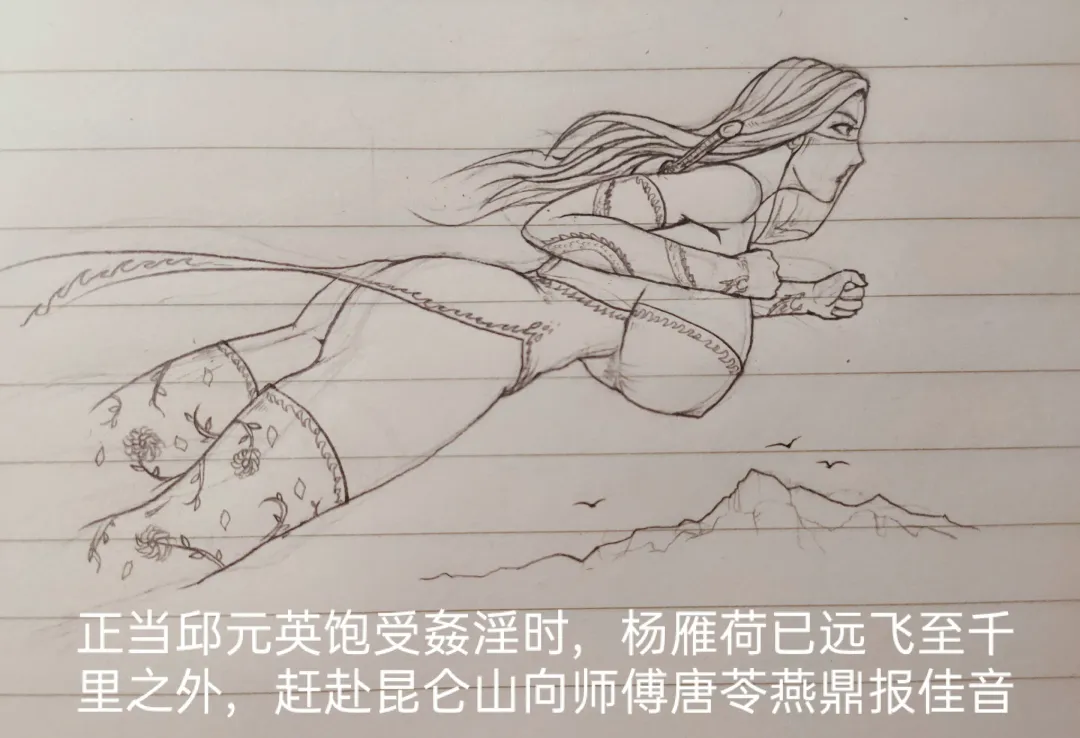 [Little Fat] 女侠 1 Fhentai - Page 57