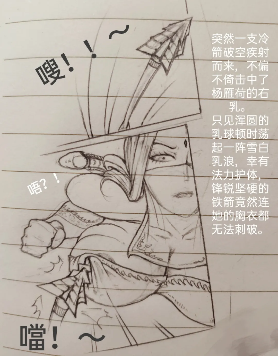 [Little Fat] 女侠 1 Fhentai - Page 58