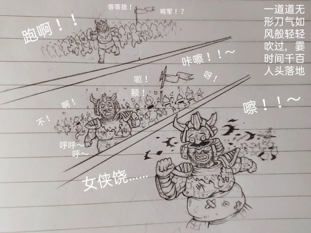 [Little Fat] 女侠 1 Fhentai - Page 63