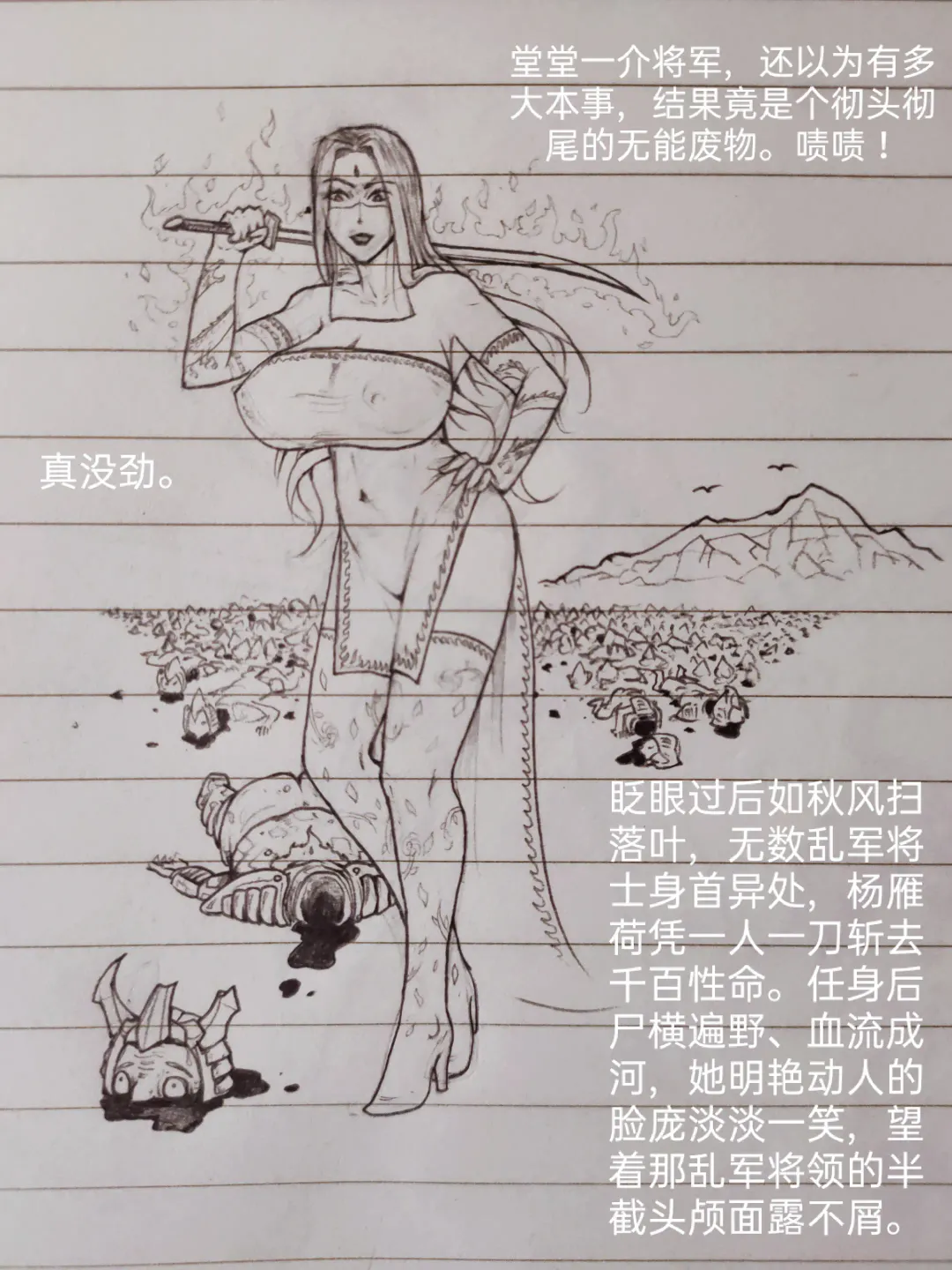 [Little Fat] 女侠 1 Fhentai - Page 64