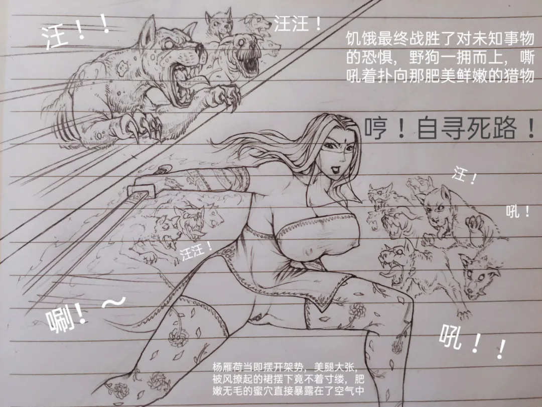 [Little Fat] 女侠 1 Fhentai - Page 68