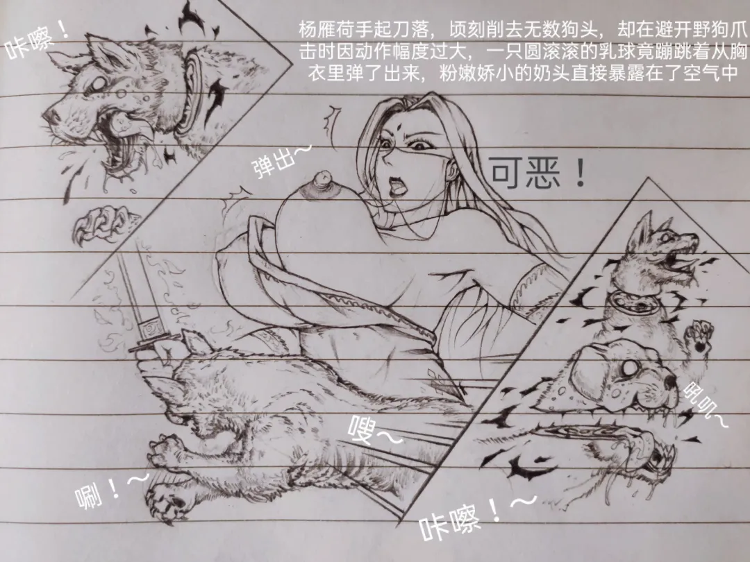 [Little Fat] 女侠 1 Fhentai - Page 69