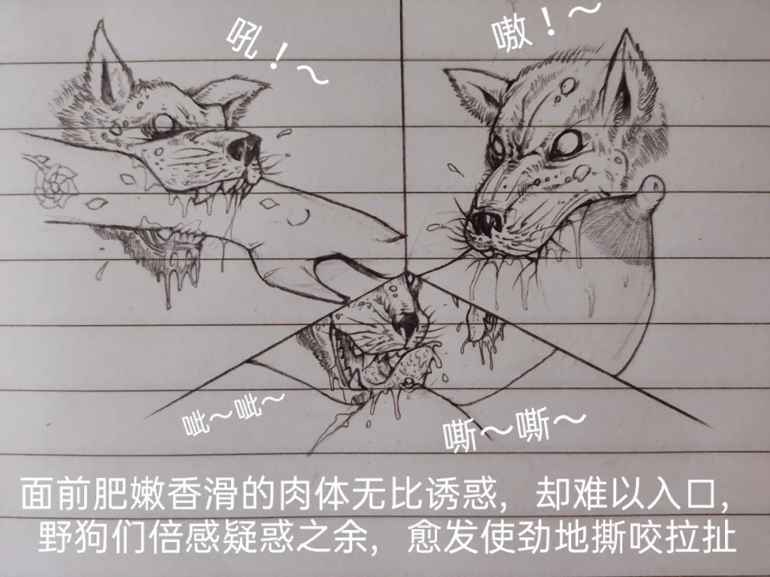 [Little Fat] 女侠 1 Fhentai - Page 76