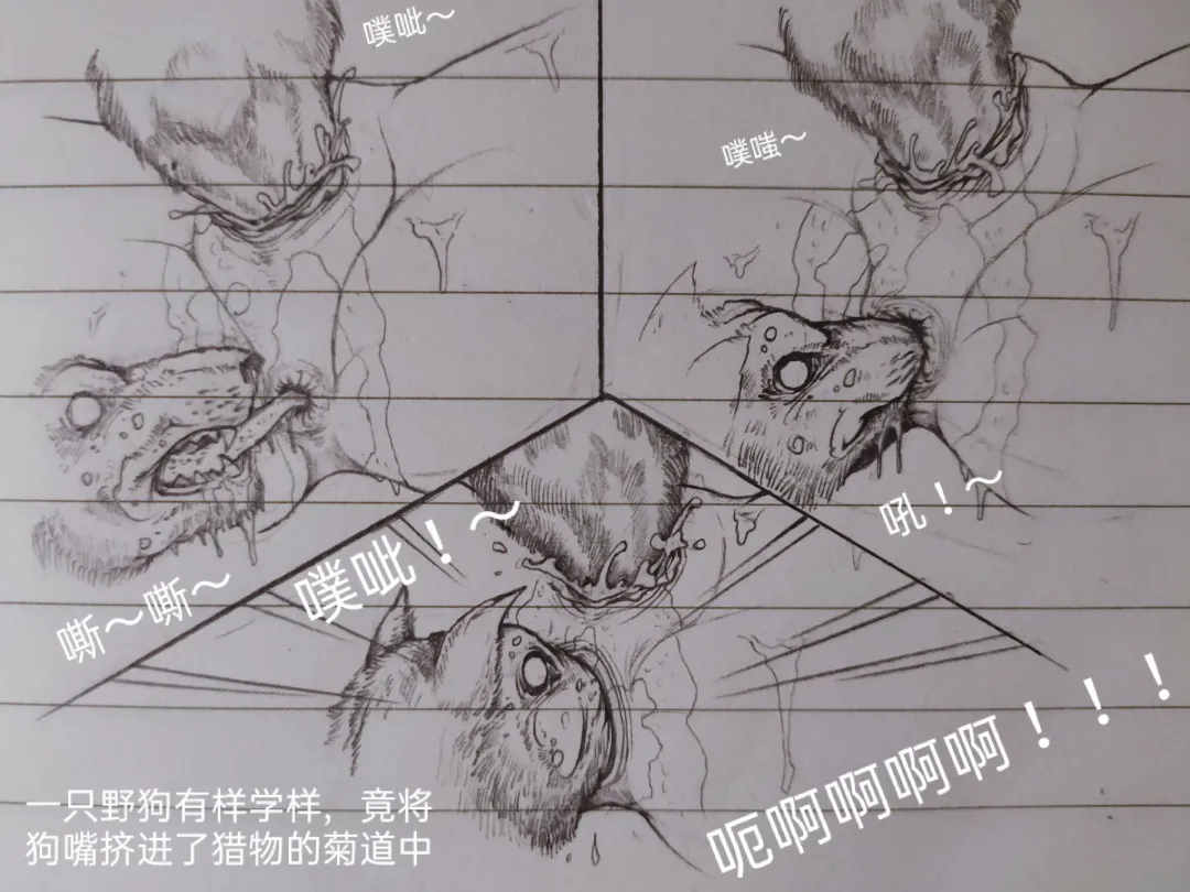 [Little Fat] 女侠 1 Fhentai - Page 78