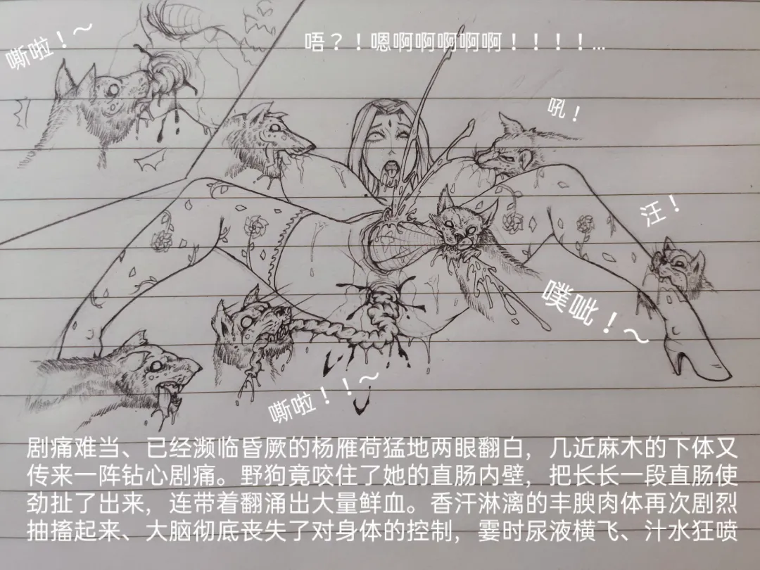 [Little Fat] 女侠 1 Fhentai - Page 82