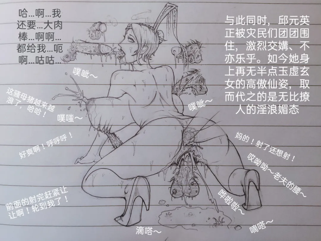 [Little Fat] 女侠 1 Fhentai - Page 86