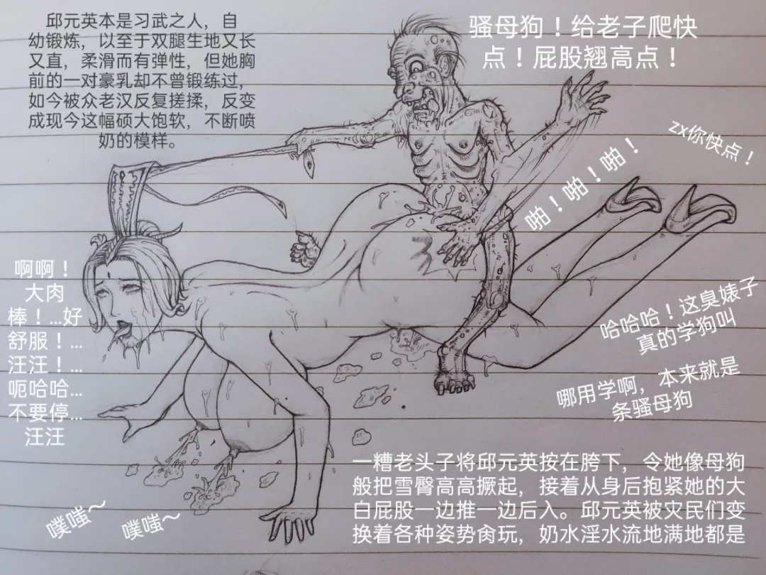 [Little Fat] 女侠 1 Fhentai - Page 87