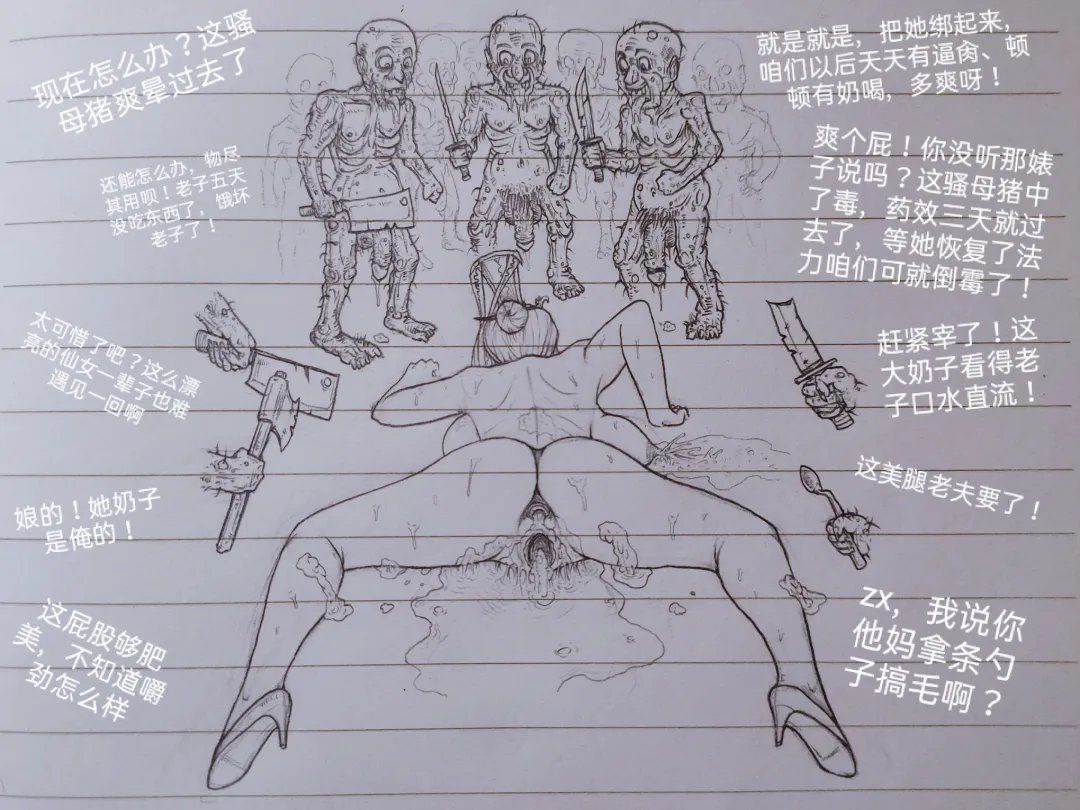 [Little Fat] 女侠 1 Fhentai - Page 92