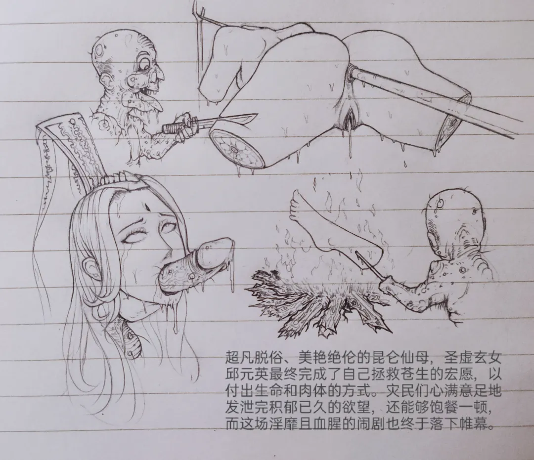 [Little Fat] 女侠 1 Fhentai - Page 97