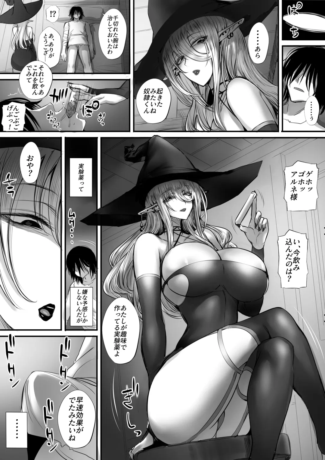 [Nishi Shizumu] Ore wa Isekai de Downer-kei Boukensha Party ni Kawareta Fhentai - Page 31