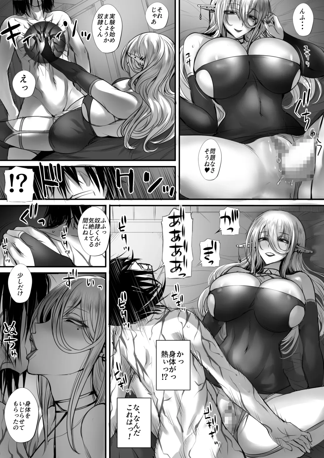 [Nishi Shizumu] Ore wa Isekai de Downer-kei Boukensha Party ni Kawareta Fhentai - Page 34