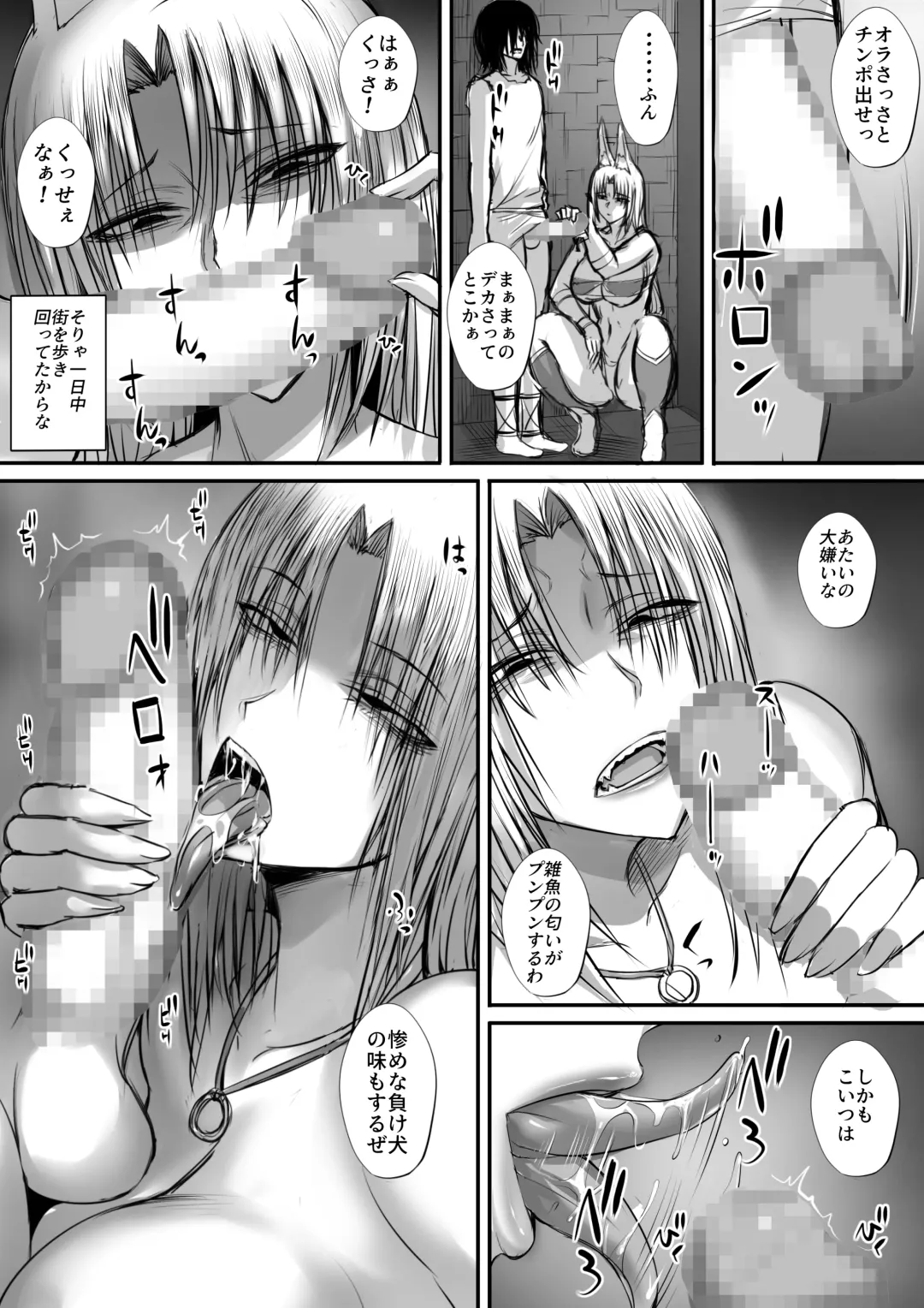 [Nishi Shizumu] Ore wa Isekai de Downer-kei Boukensha Party ni Kawareta Fhentai - Page 52