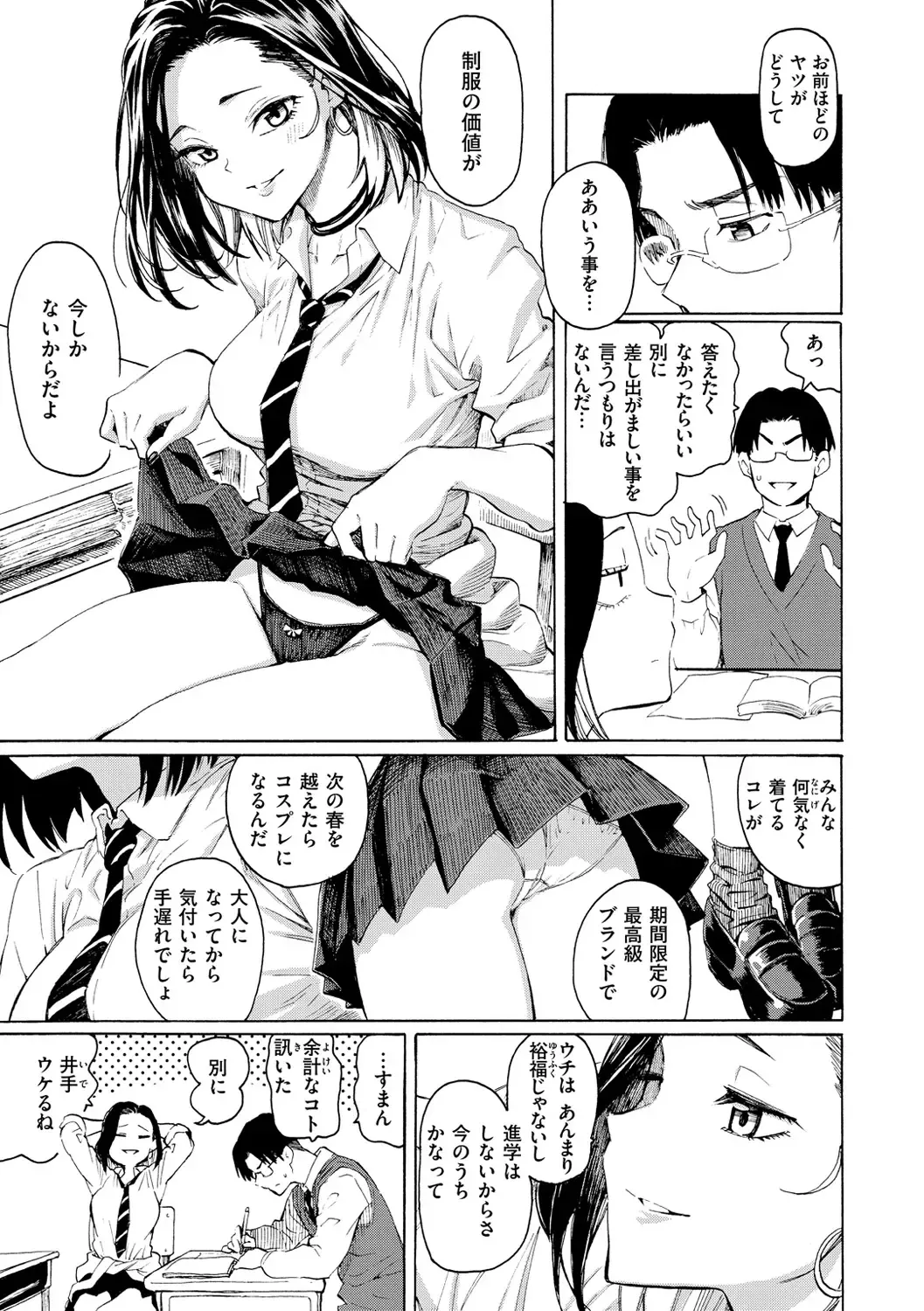 [Fujimaru] Hana flowers Fhentai - Page 11