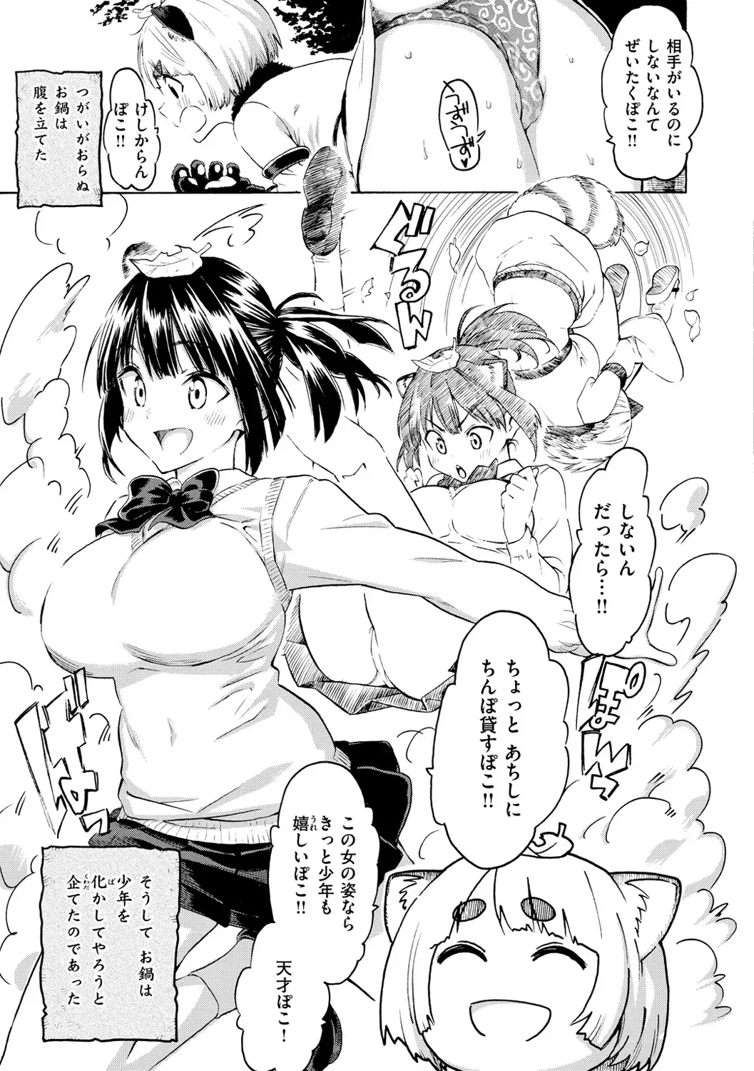 [Fujimaru] Hana flowers Fhentai - Page 111