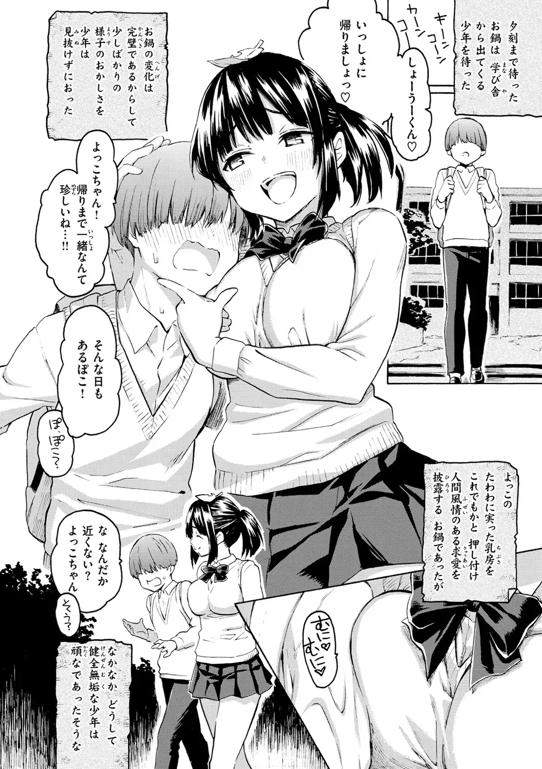 [Fujimaru] Hana flowers Fhentai - Page 112