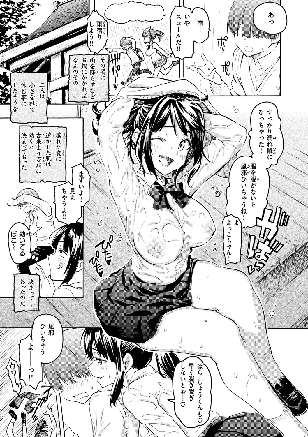 [Fujimaru] Hana flowers Fhentai - Page 113