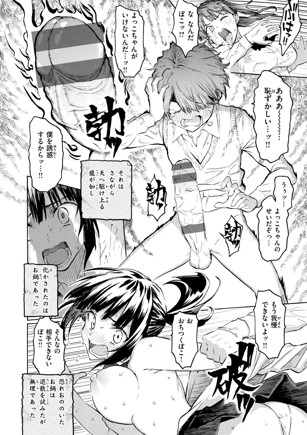 [Fujimaru] Hana flowers Fhentai - Page 116