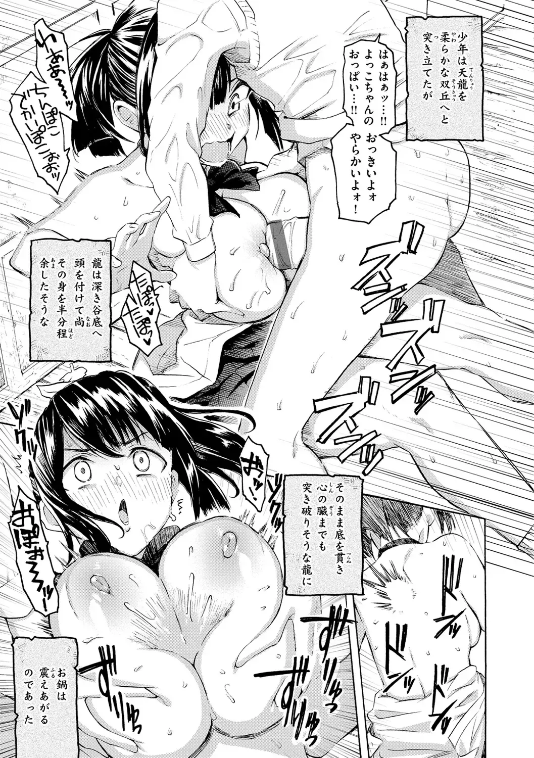 [Fujimaru] Hana flowers Fhentai - Page 117