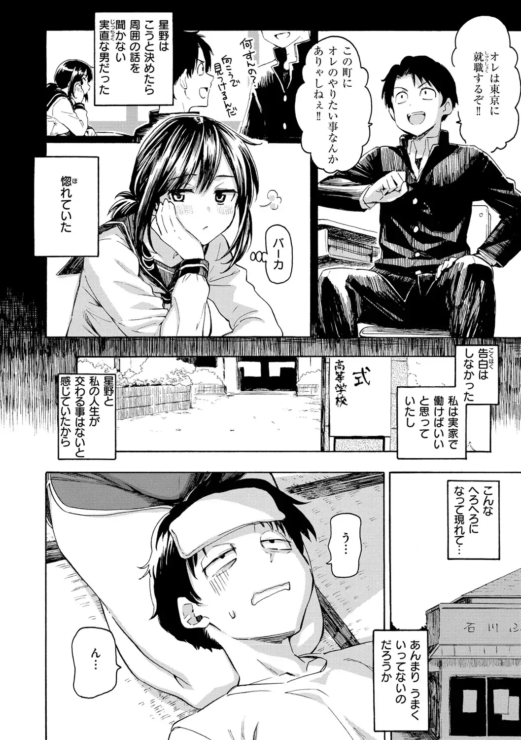 [Fujimaru] Hana flowers Fhentai - Page 134