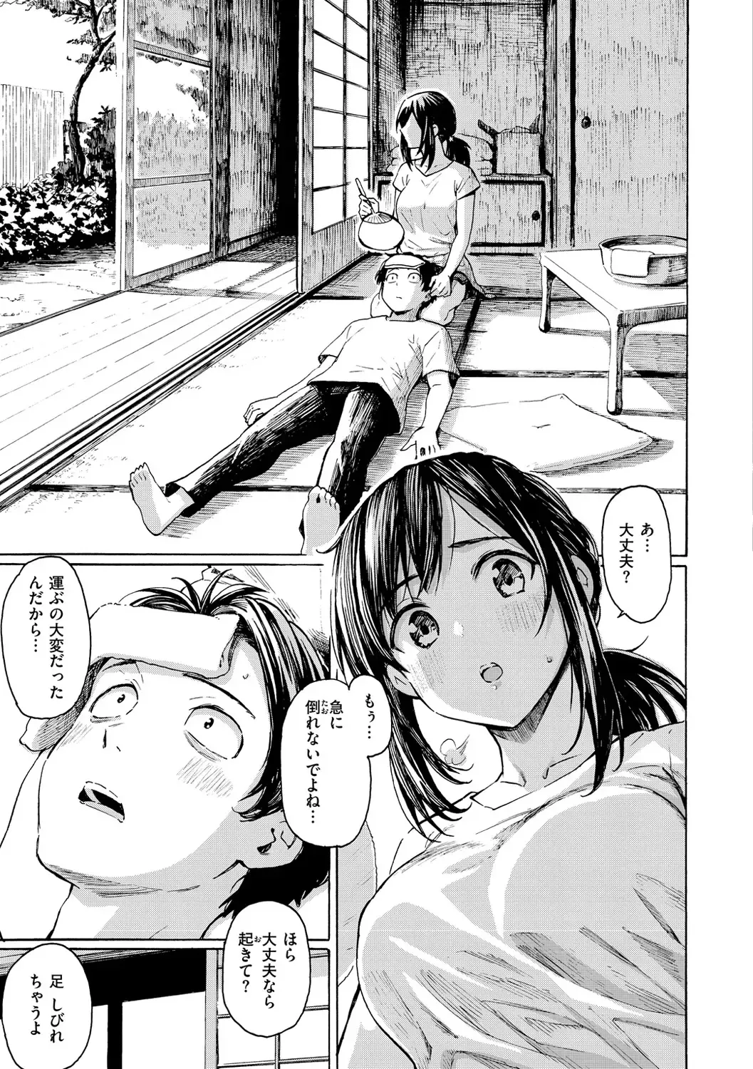 [Fujimaru] Hana flowers Fhentai - Page 135